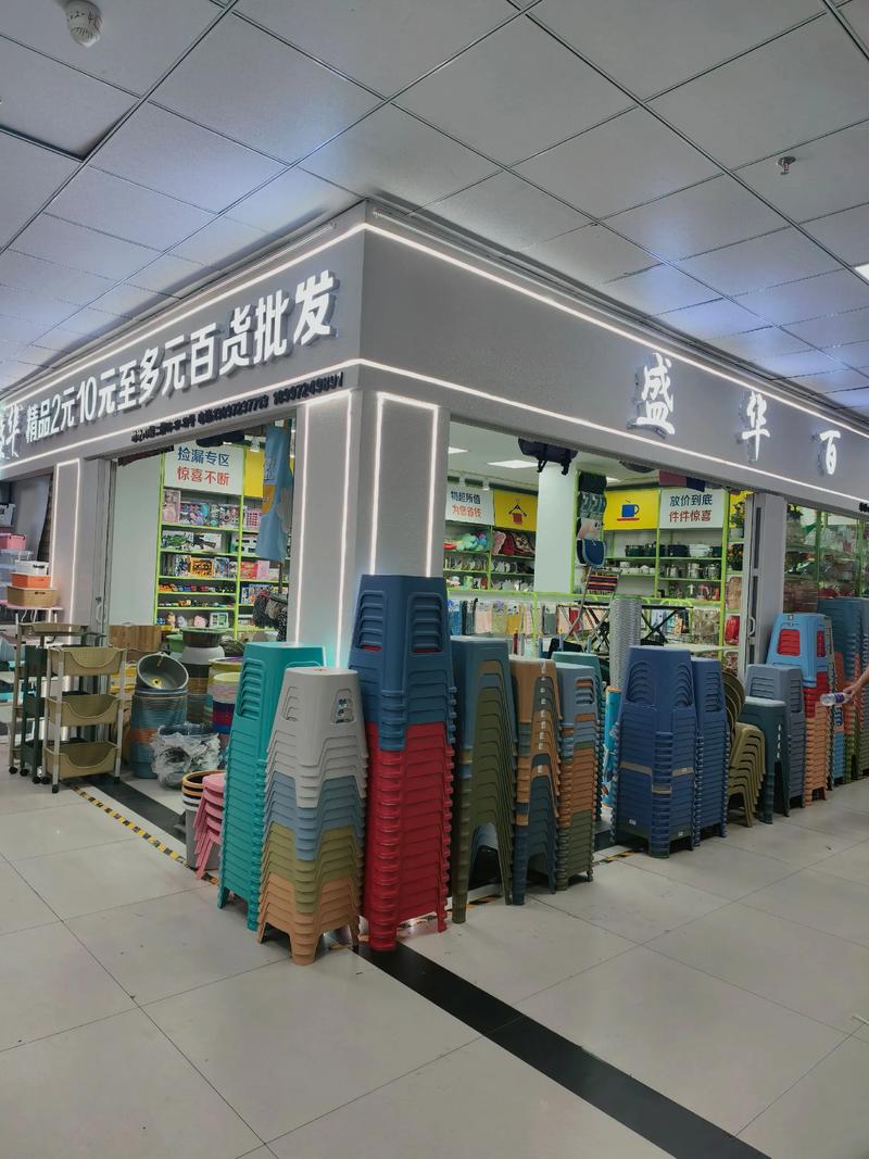 宿州日用百货